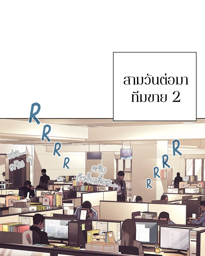 คนออฟฟิศนี้โหงวเฮ้งดีนะครับ - หน้า 1
