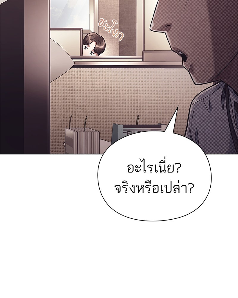 คนออฟฟิศนี้โหงวเฮ้งดีนะครับ - หน้า 10