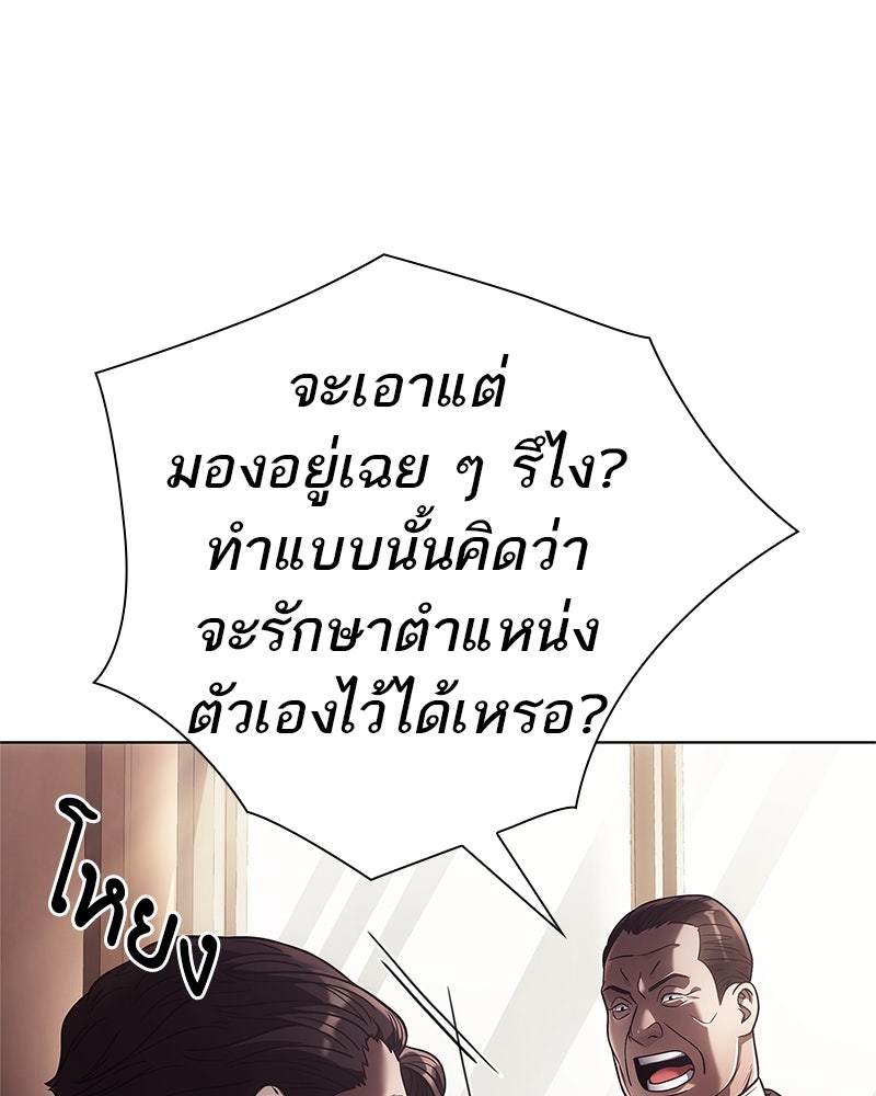 คนออฟฟิศนี้โหงวเฮ้งดีนะครับ - หน้า 100