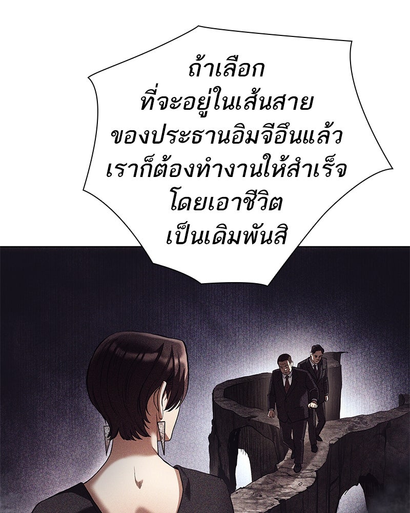 คนออฟฟิศนี้โหงวเฮ้งดีนะครับ - หน้า 102