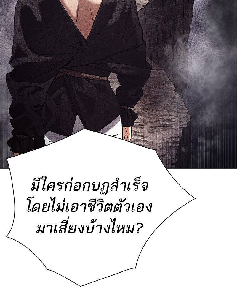 คนออฟฟิศนี้โหงวเฮ้งดีนะครับ - หน้า 103
