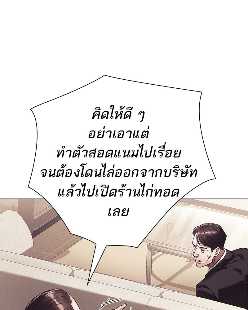 คนออฟฟิศนี้โหงวเฮ้งดีนะครับ - หน้า 104