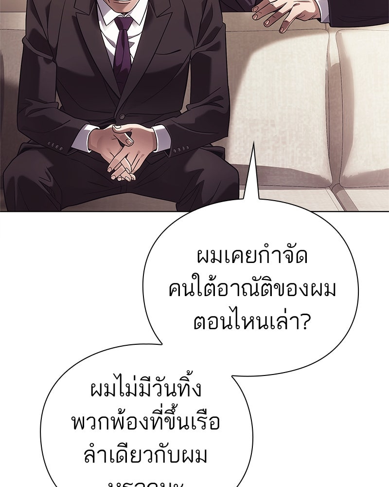 คนออฟฟิศนี้โหงวเฮ้งดีนะครับ - หน้า 107