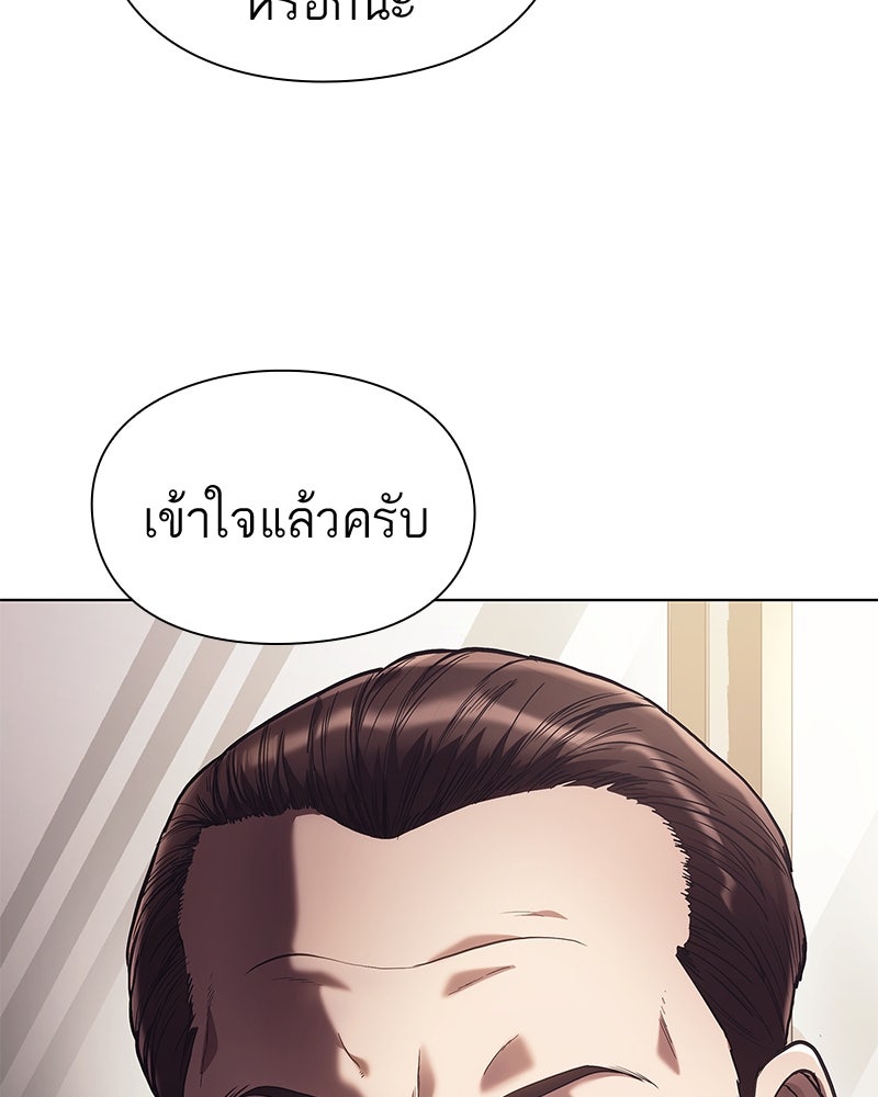 คนออฟฟิศนี้โหงวเฮ้งดีนะครับ - หน้า 108