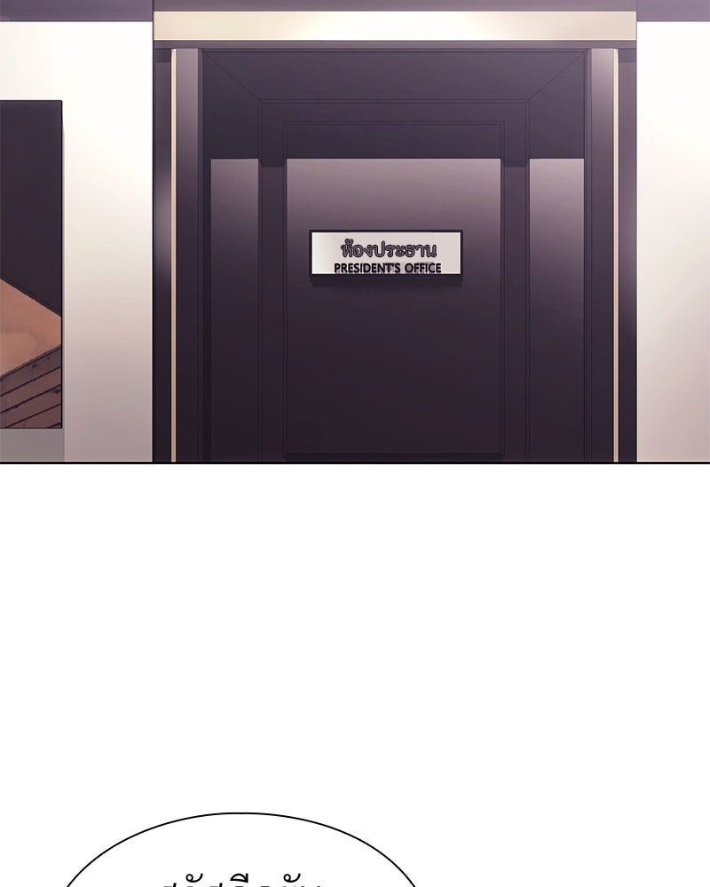 คนออฟฟิศนี้โหงวเฮ้งดีนะครับ - หน้า 113