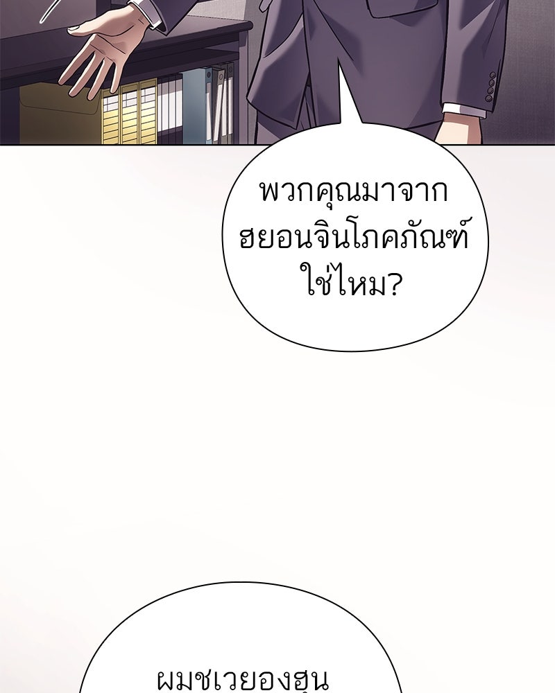 คนออฟฟิศนี้โหงวเฮ้งดีนะครับ - หน้า 115