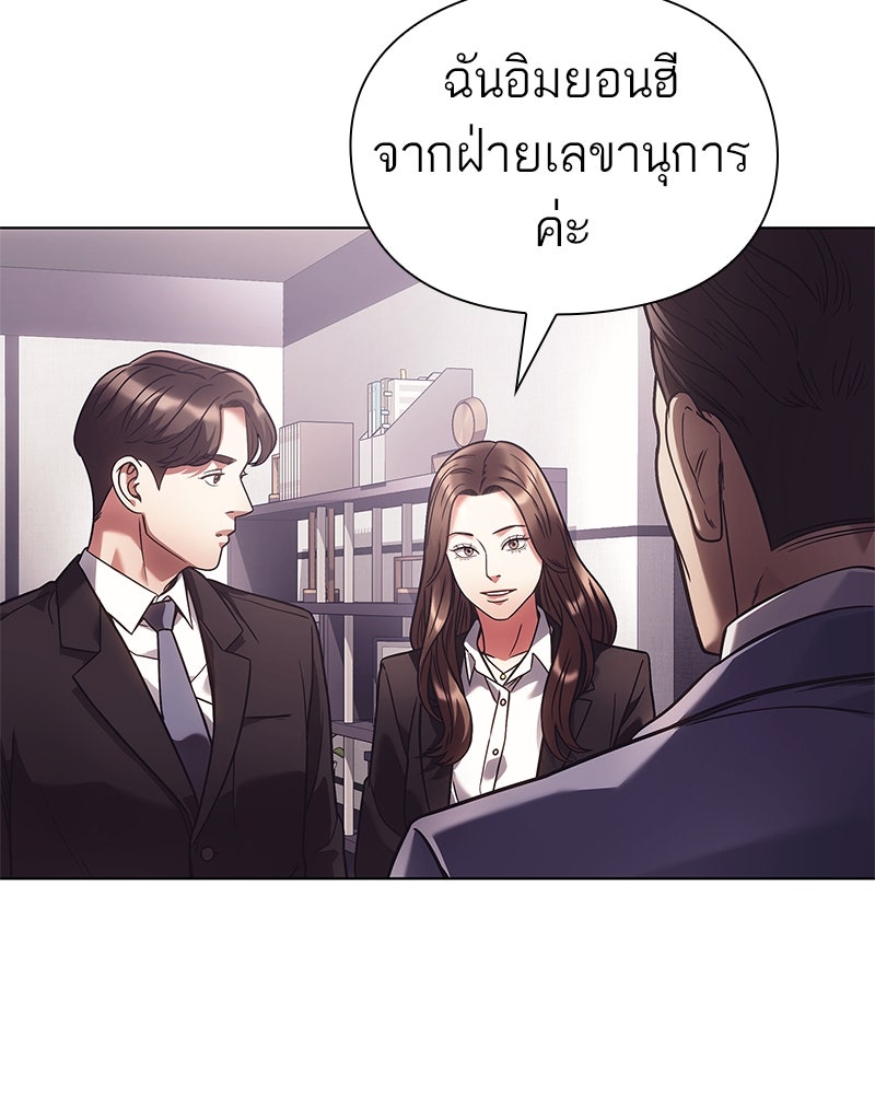 คนออฟฟิศนี้โหงวเฮ้งดีนะครับ - หน้า 119