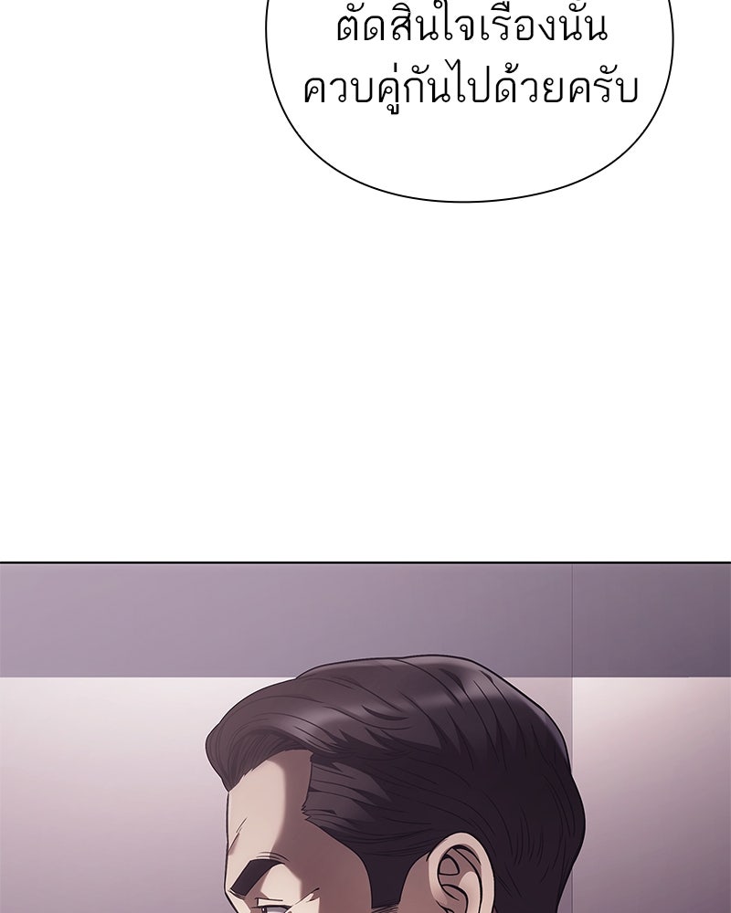 คนออฟฟิศนี้โหงวเฮ้งดีนะครับ - หน้า 123
