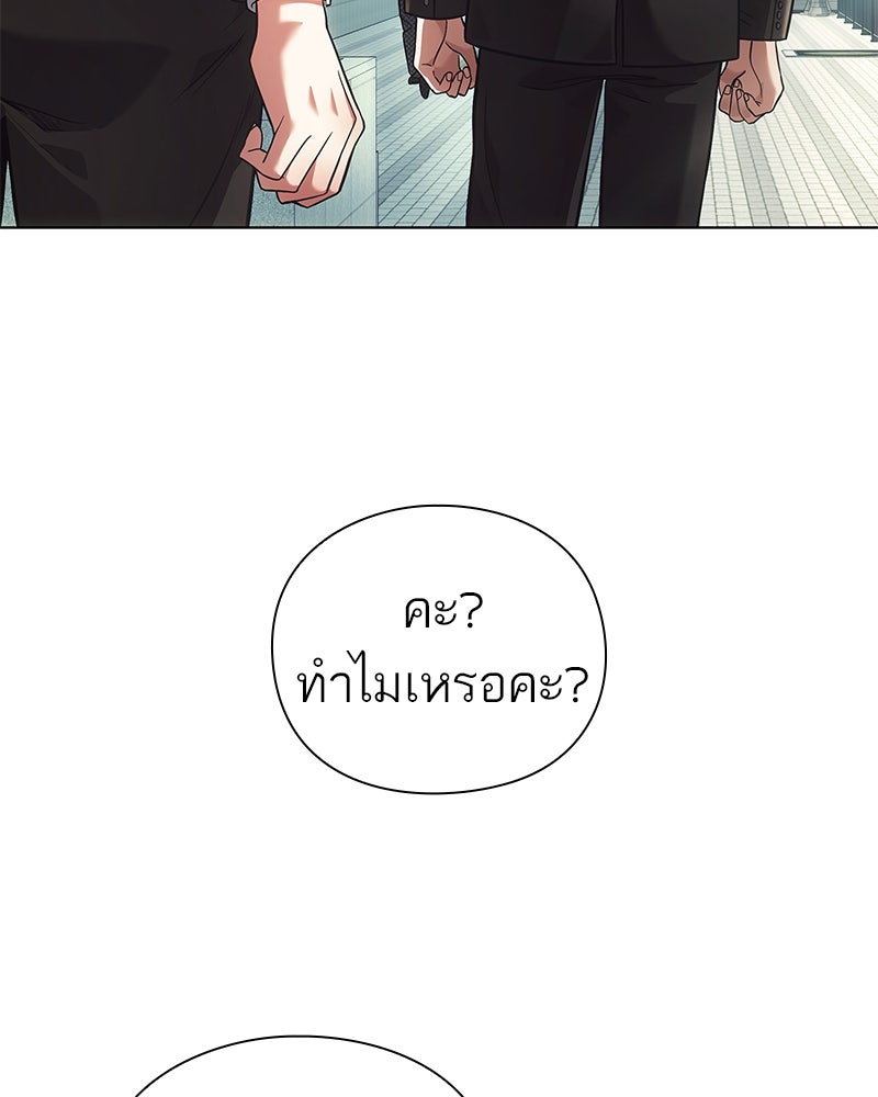 คนออฟฟิศนี้โหงวเฮ้งดีนะครับ - หน้า 128