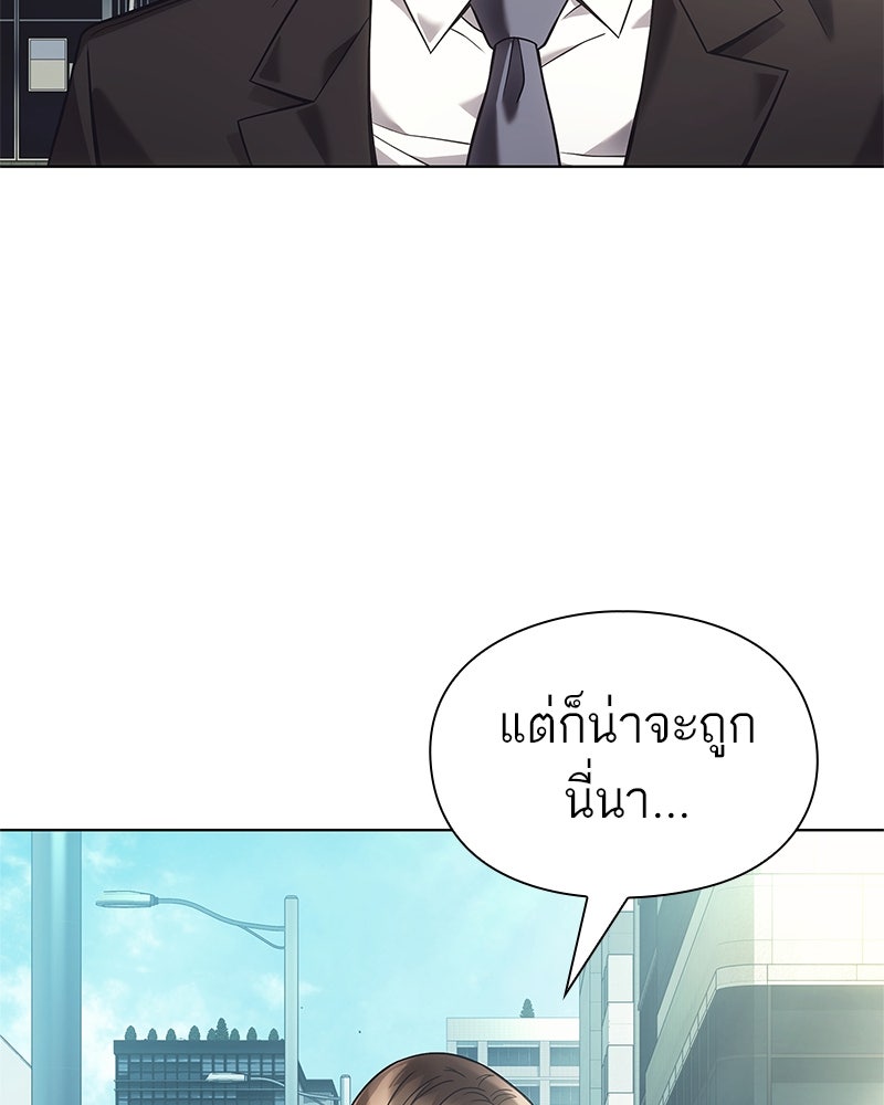 คนออฟฟิศนี้โหงวเฮ้งดีนะครับ - หน้า 132