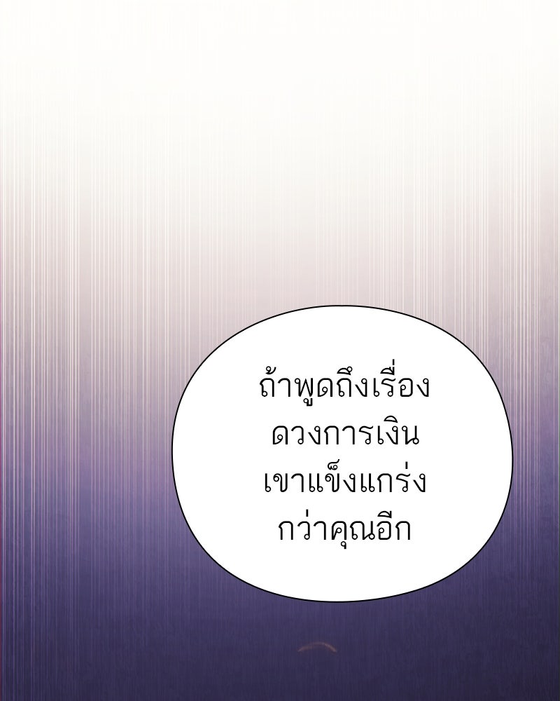 คนออฟฟิศนี้โหงวเฮ้งดีนะครับ - หน้า 138