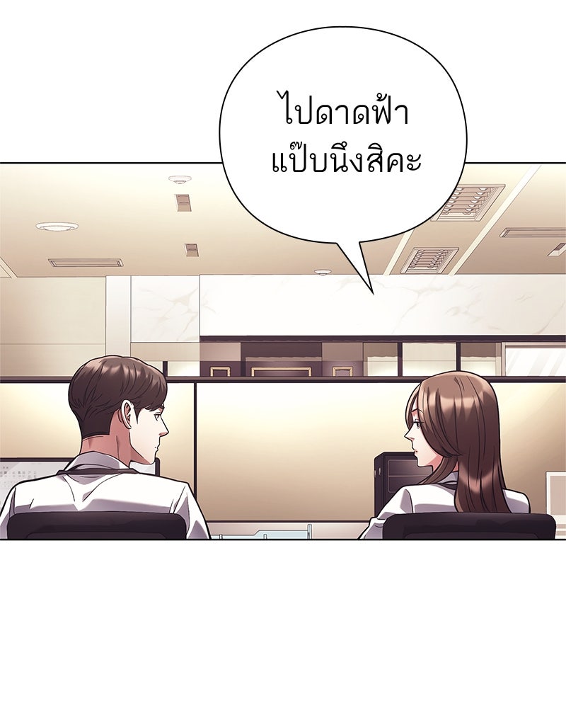 คนออฟฟิศนี้โหงวเฮ้งดีนะครับ - หน้า 14
