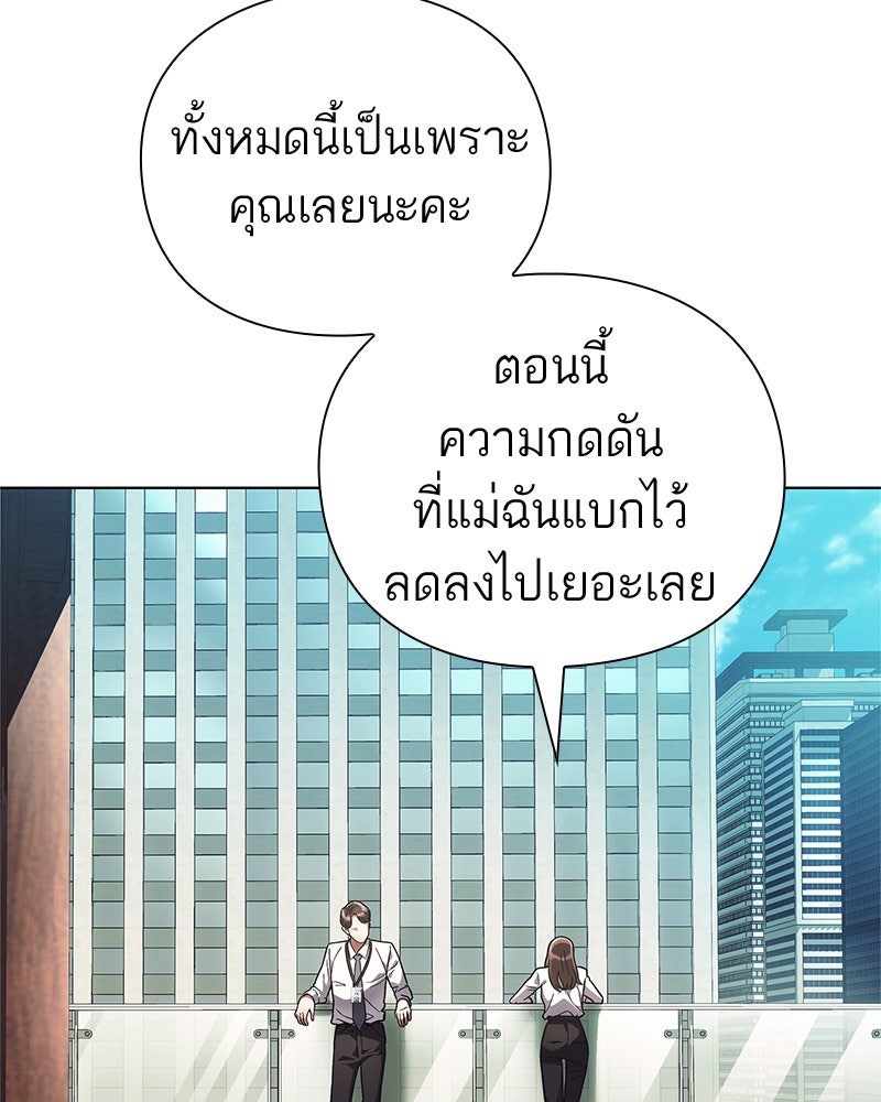 คนออฟฟิศนี้โหงวเฮ้งดีนะครับ - หน้า 17