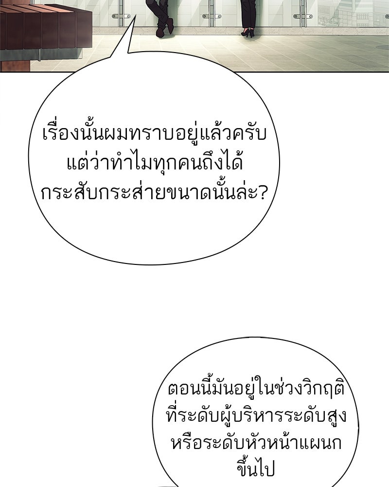 คนออฟฟิศนี้โหงวเฮ้งดีนะครับ - หน้า 18