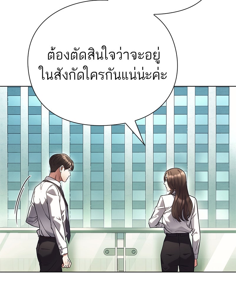 คนออฟฟิศนี้โหงวเฮ้งดีนะครับ - หน้า 19