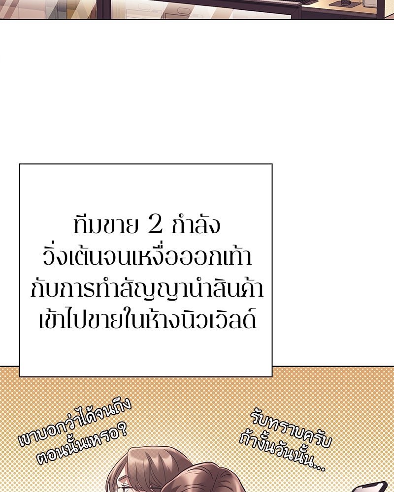 คนออฟฟิศนี้โหงวเฮ้งดีนะครับ - หน้า 2