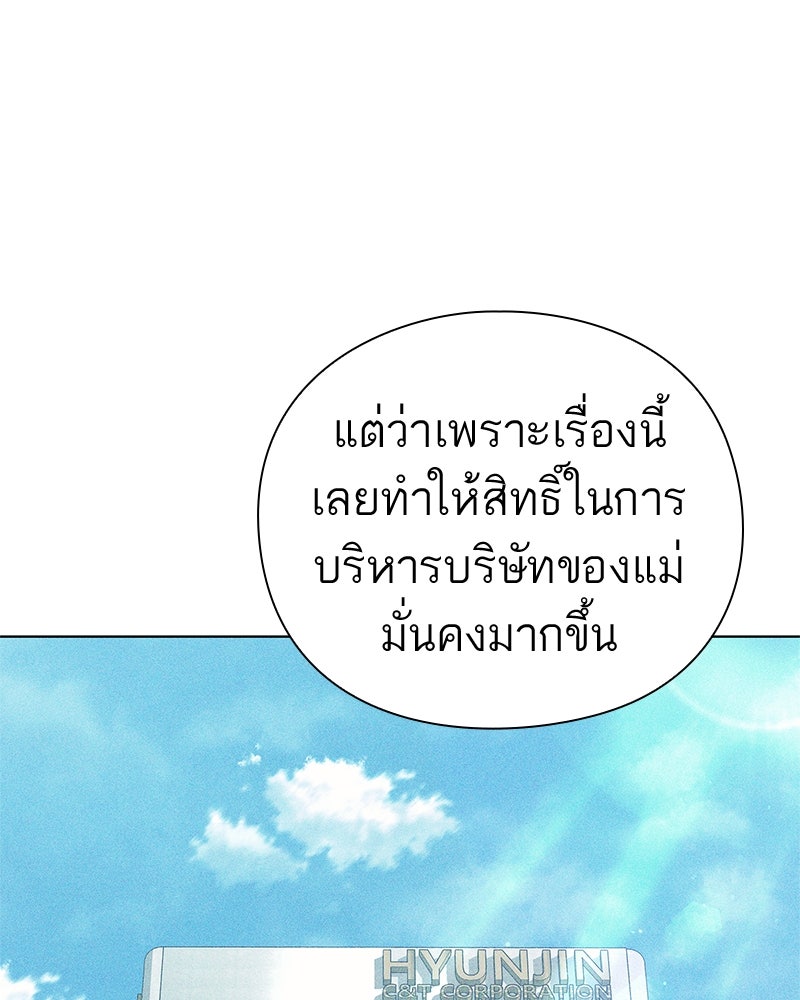 คนออฟฟิศนี้โหงวเฮ้งดีนะครับ - หน้า 20