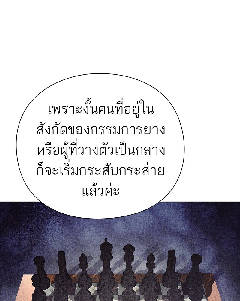 คนออฟฟิศนี้โหงวเฮ้งดีนะครับ - หน้า 23
