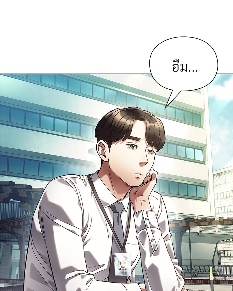 คนออฟฟิศนี้โหงวเฮ้งดีนะครับ - หน้า 25