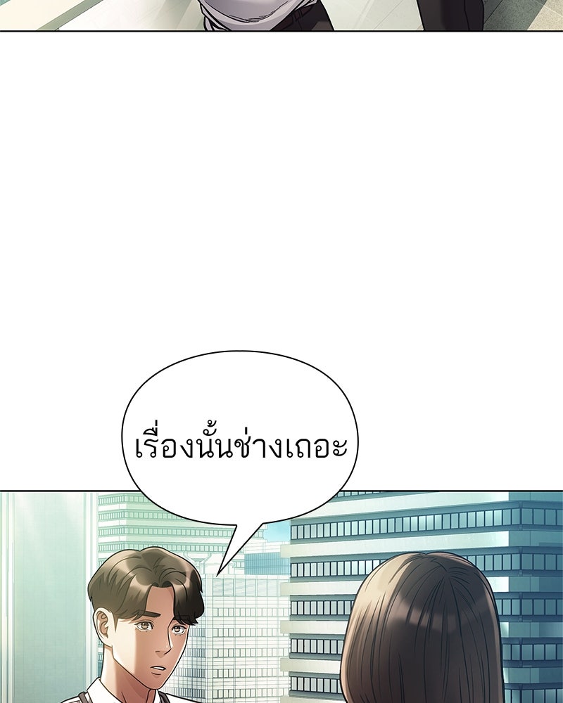 คนออฟฟิศนี้โหงวเฮ้งดีนะครับ - หน้า 28