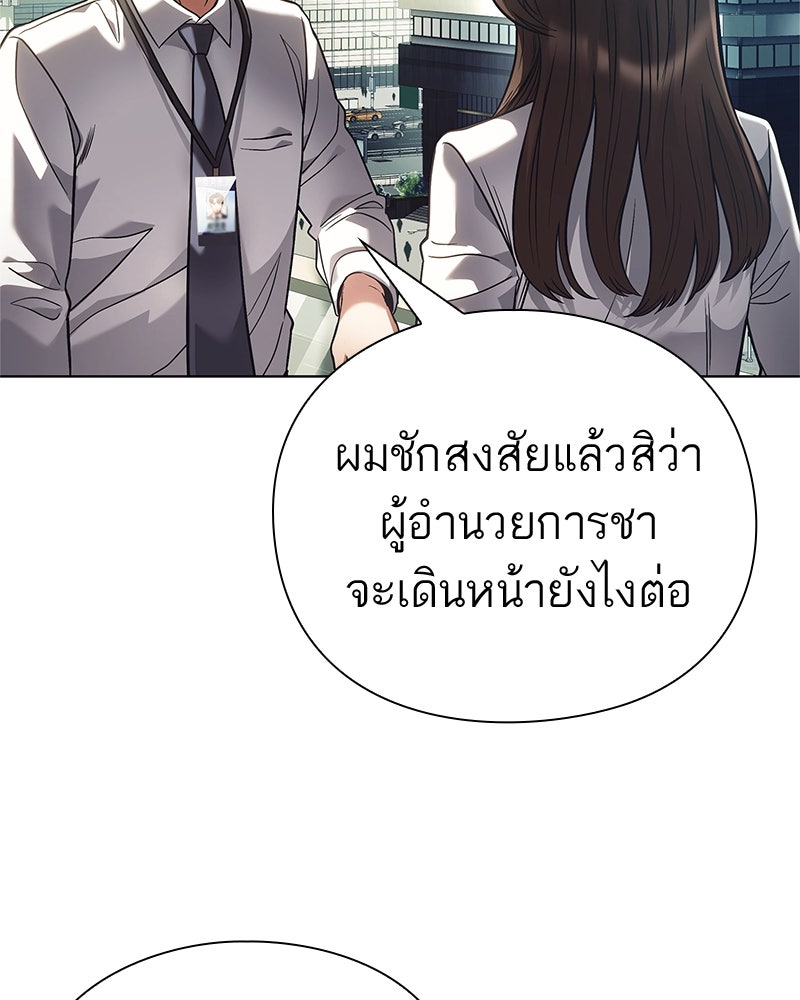 คนออฟฟิศนี้โหงวเฮ้งดีนะครับ - หน้า 29