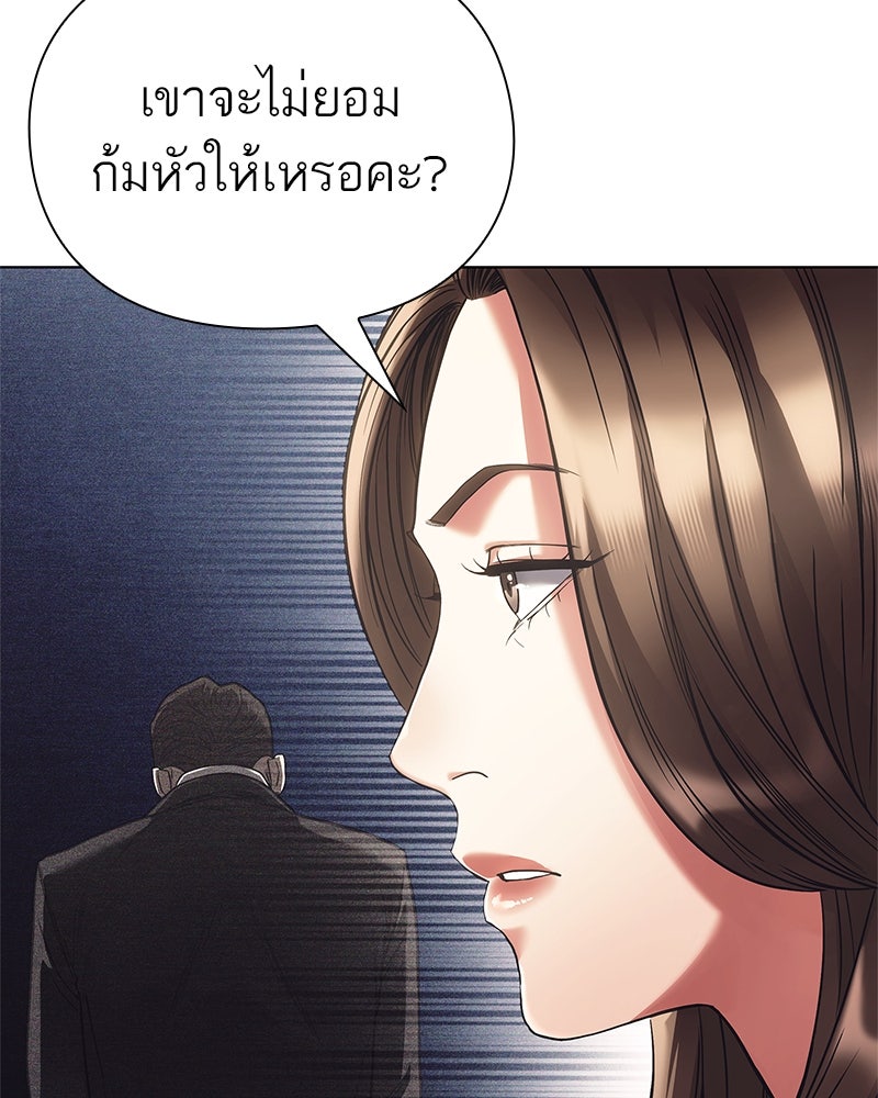 คนออฟฟิศนี้โหงวเฮ้งดีนะครับ - หน้า 30