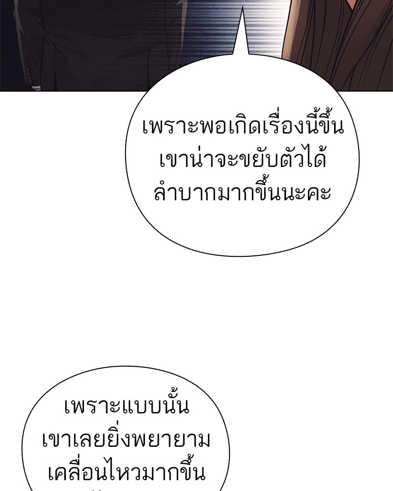 คนออฟฟิศนี้โหงวเฮ้งดีนะครับ - หน้า 31
