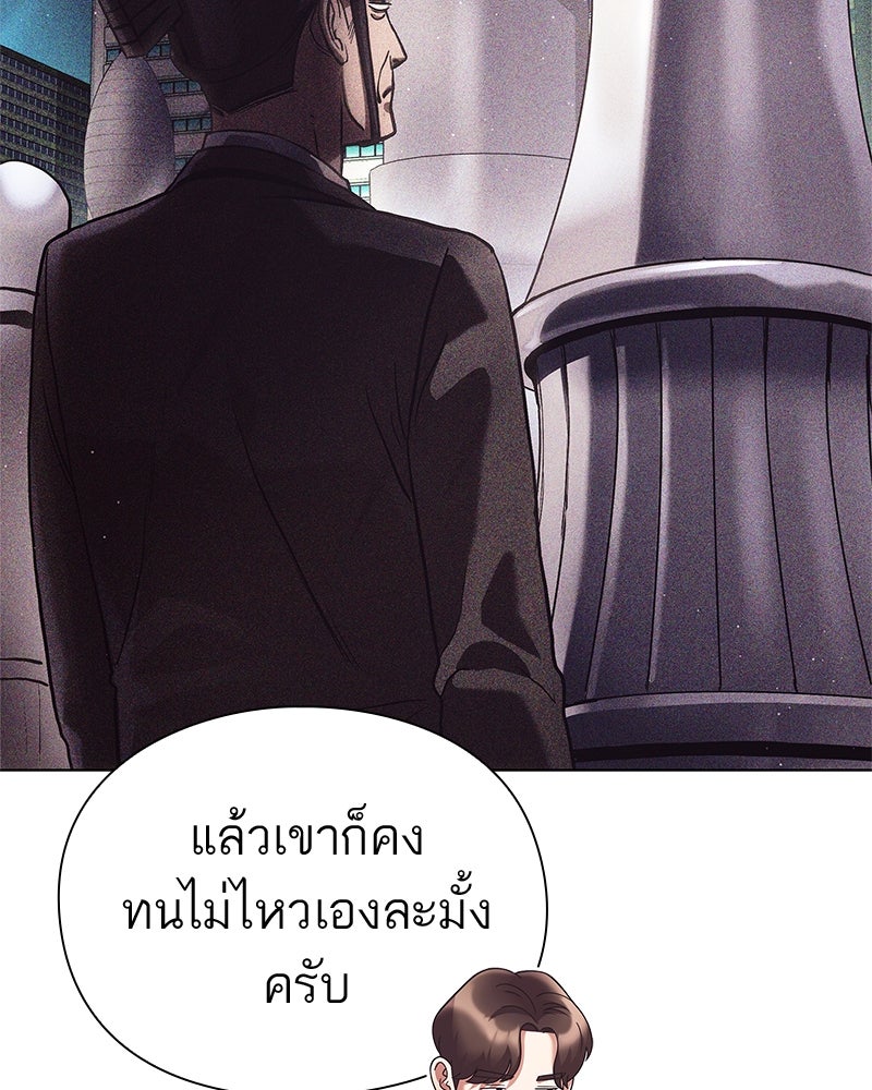 คนออฟฟิศนี้โหงวเฮ้งดีนะครับ - หน้า 34