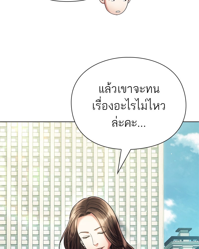 คนออฟฟิศนี้โหงวเฮ้งดีนะครับ - หน้า 35