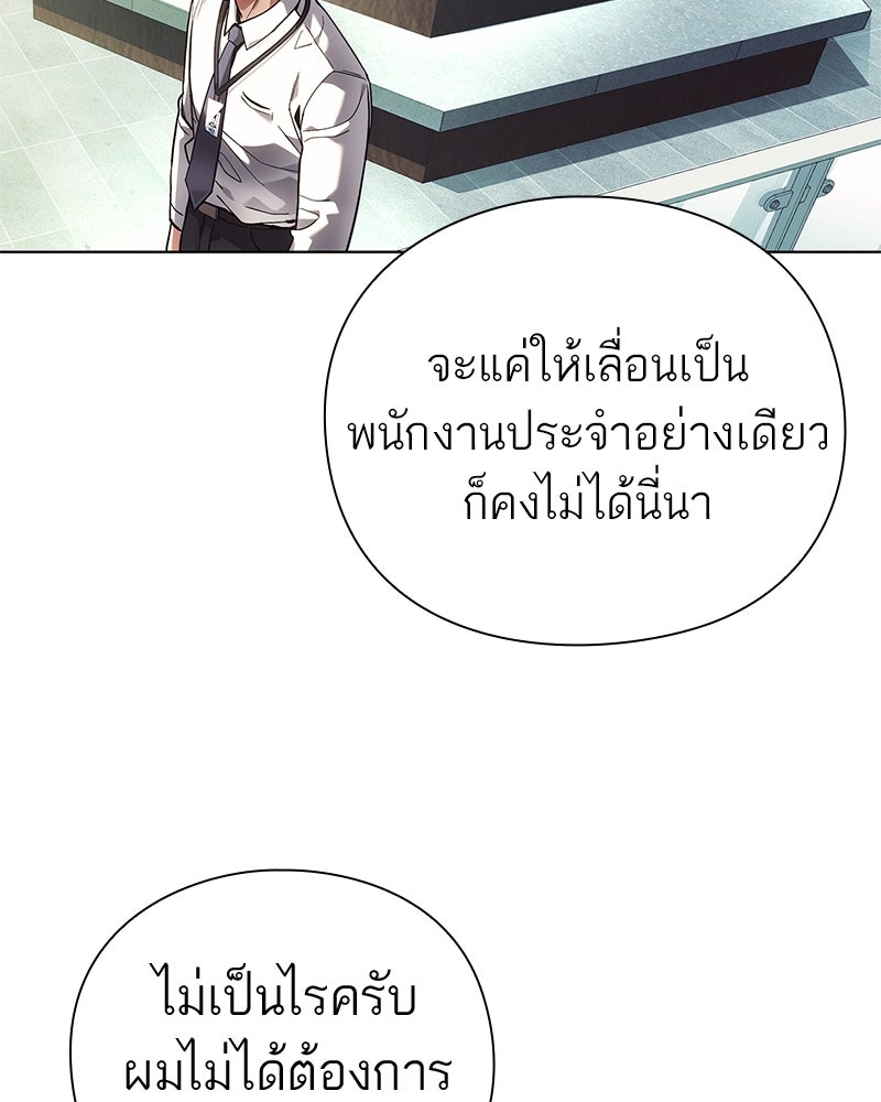 คนออฟฟิศนี้โหงวเฮ้งดีนะครับ - หน้า 38
