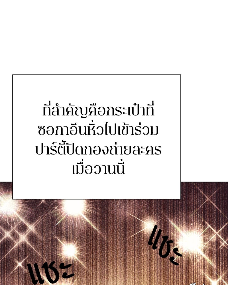 คนออฟฟิศนี้โหงวเฮ้งดีนะครับ - หน้า 4