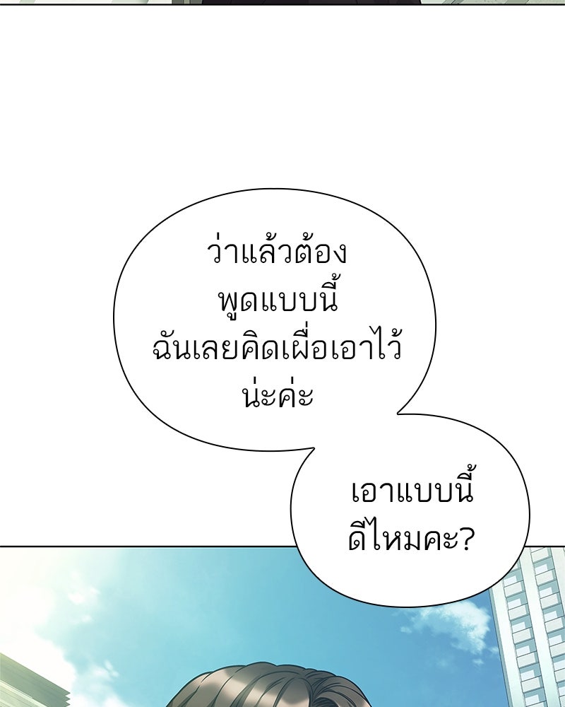 คนออฟฟิศนี้โหงวเฮ้งดีนะครับ - หน้า 40