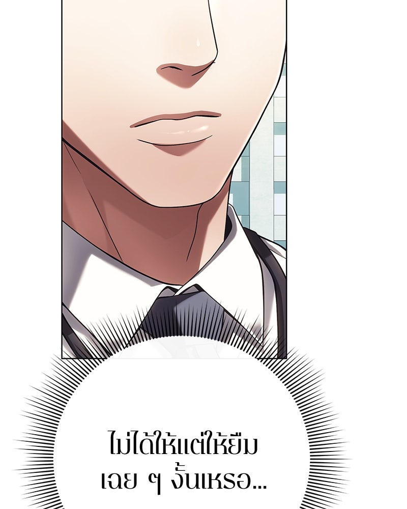 คนออฟฟิศนี้โหงวเฮ้งดีนะครับ - หน้า 48