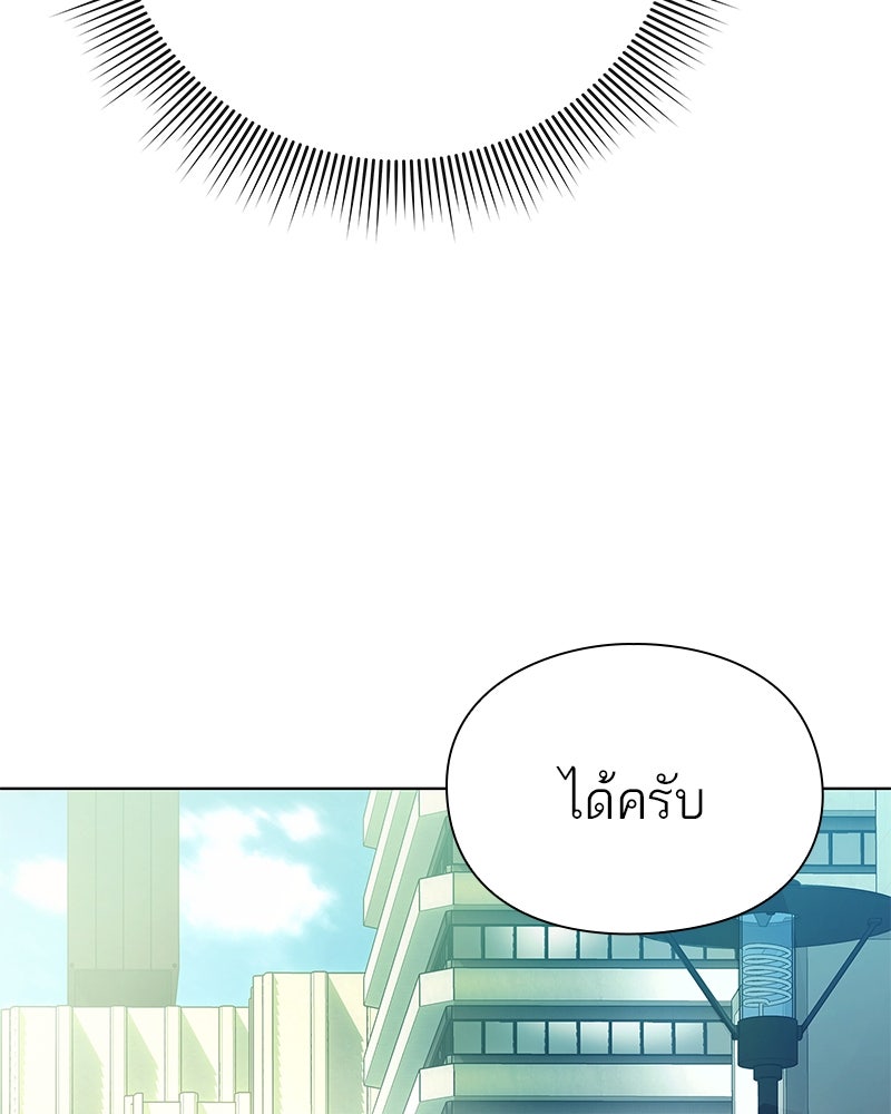 คนออฟฟิศนี้โหงวเฮ้งดีนะครับ - หน้า 49