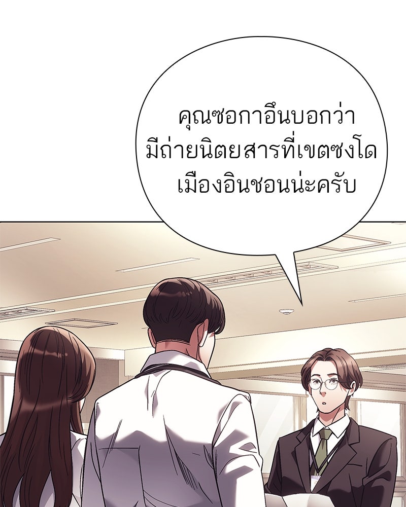 คนออฟฟิศนี้โหงวเฮ้งดีนะครับ - หน้า 56