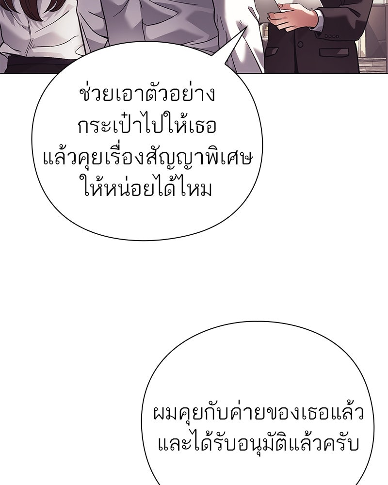 คนออฟฟิศนี้โหงวเฮ้งดีนะครับ - หน้า 57