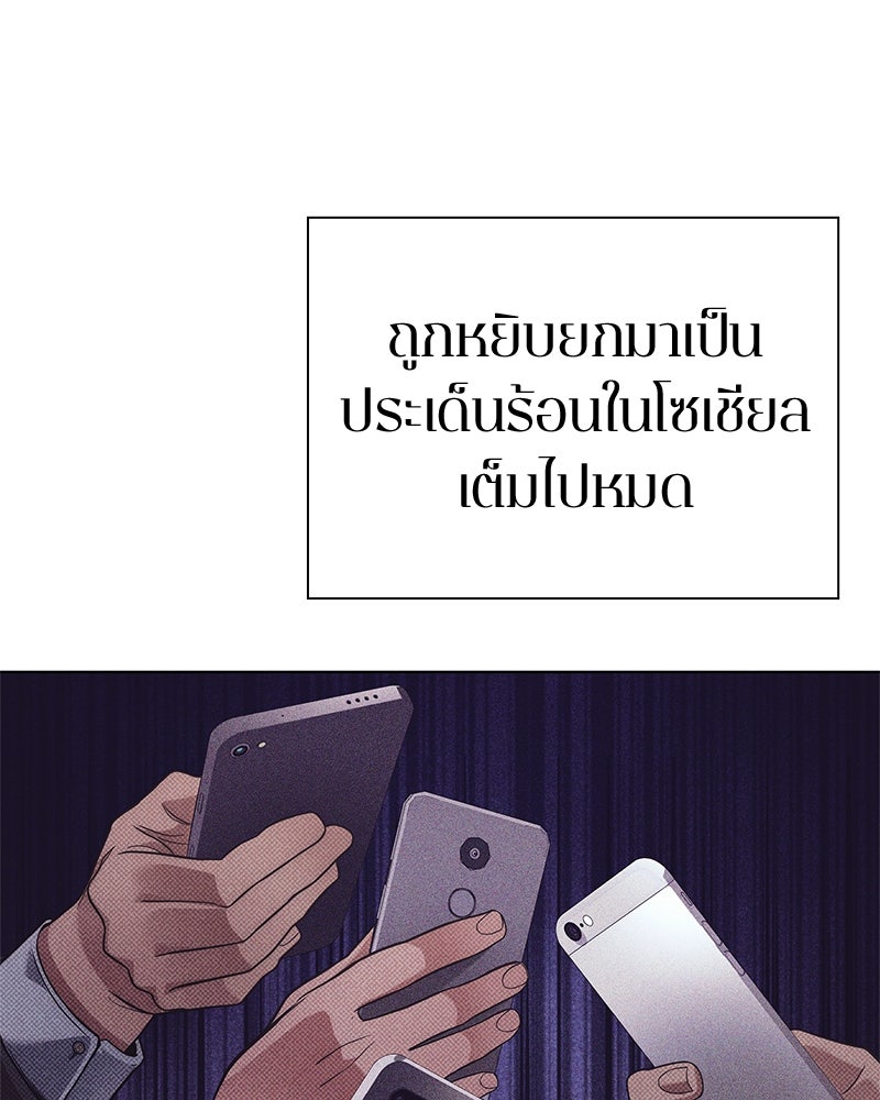 คนออฟฟิศนี้โหงวเฮ้งดีนะครับ - หน้า 6