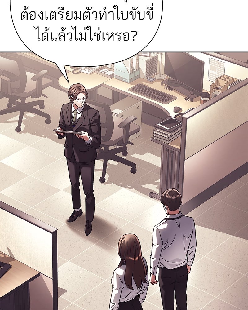 คนออฟฟิศนี้โหงวเฮ้งดีนะครับ - หน้า 60