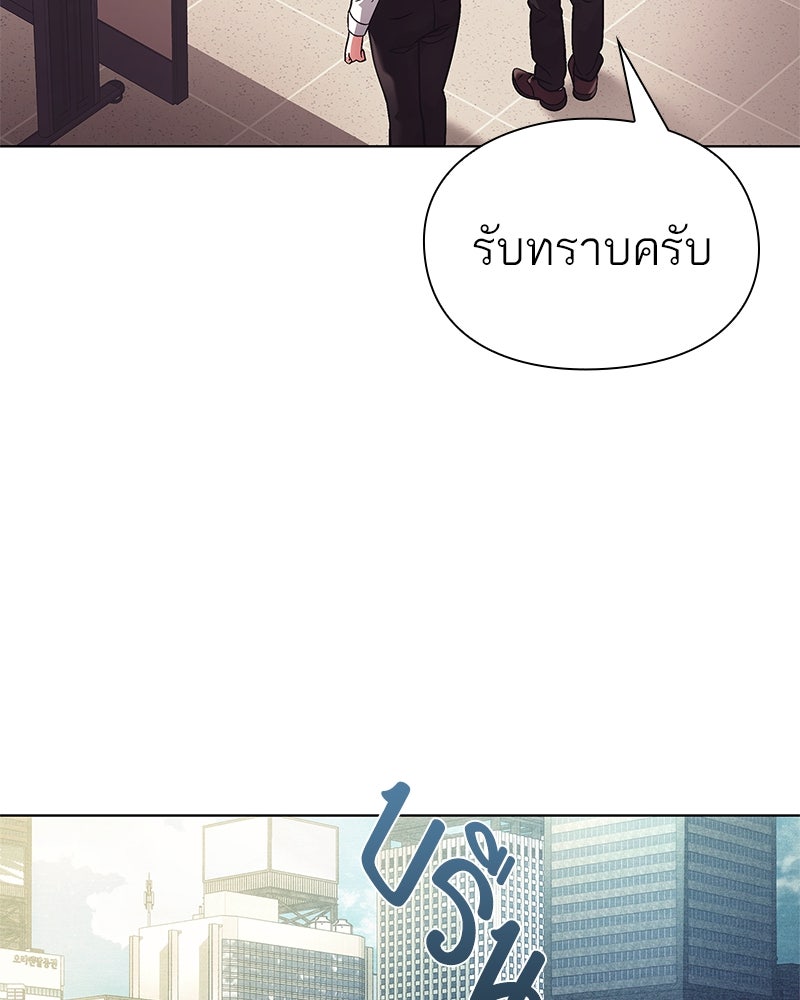 คนออฟฟิศนี้โหงวเฮ้งดีนะครับ - หน้า 61