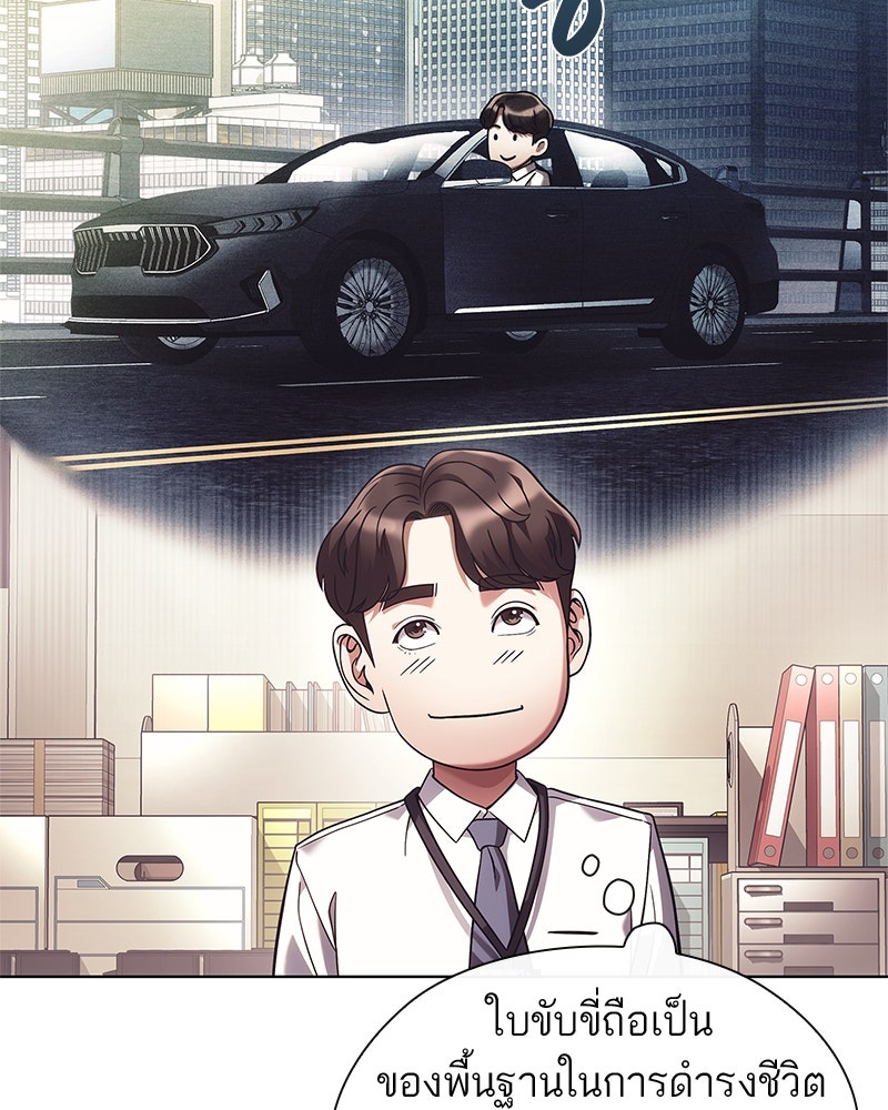 คนออฟฟิศนี้โหงวเฮ้งดีนะครับ - หน้า 62