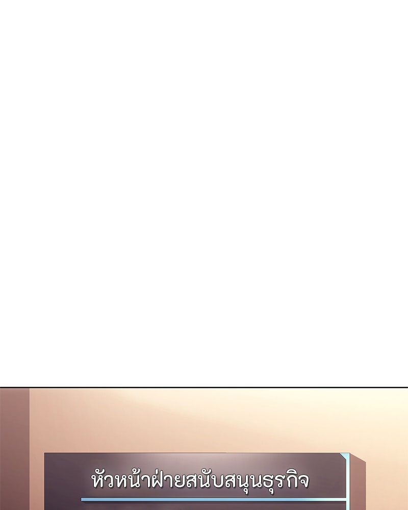 คนออฟฟิศนี้โหงวเฮ้งดีนะครับ - หน้า 67