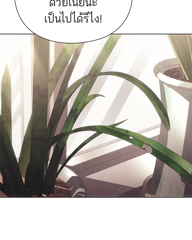 คนออฟฟิศนี้โหงวเฮ้งดีนะครับ - หน้า 69