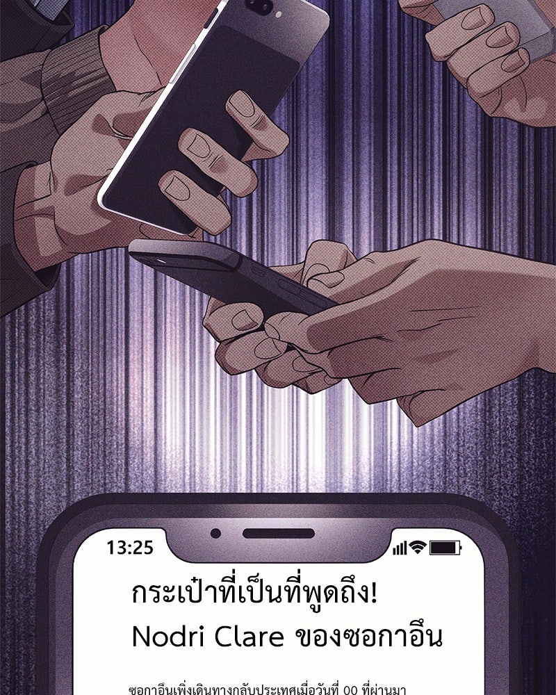 คนออฟฟิศนี้โหงวเฮ้งดีนะครับ - หน้า 7