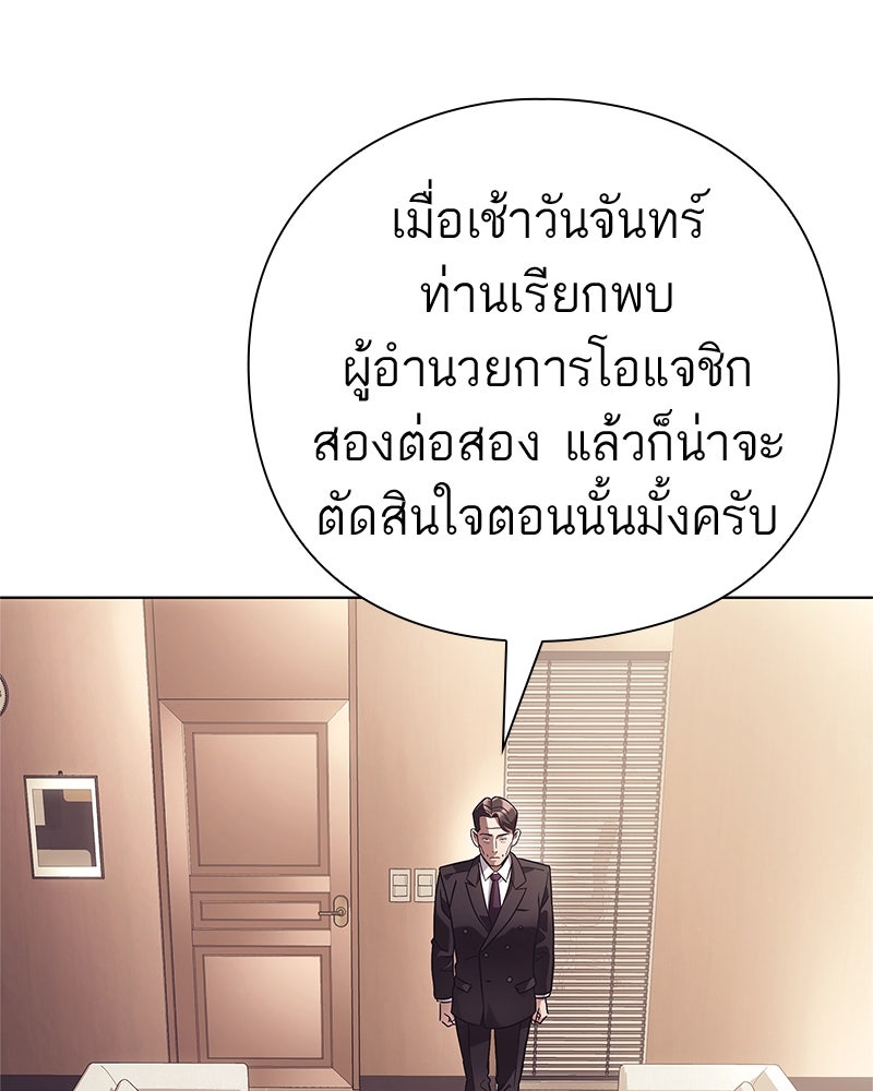 คนออฟฟิศนี้โหงวเฮ้งดีนะครับ - หน้า 70