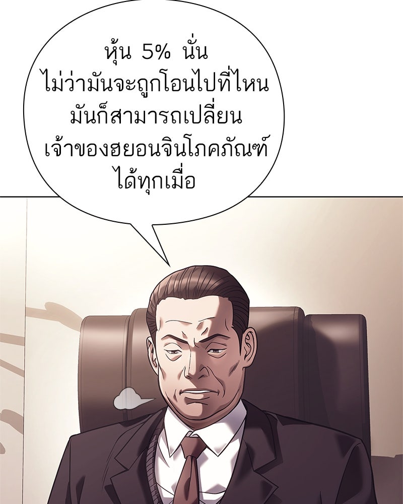 คนออฟฟิศนี้โหงวเฮ้งดีนะครับ - หน้า 72