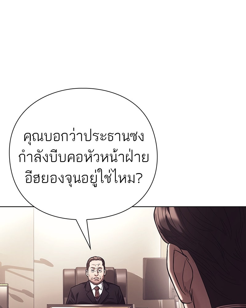 คนออฟฟิศนี้โหงวเฮ้งดีนะครับ - หน้า 75