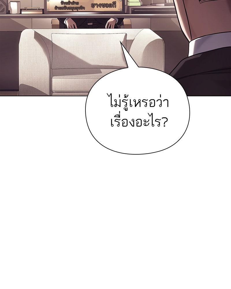 คนออฟฟิศนี้โหงวเฮ้งดีนะครับ - หน้า 76