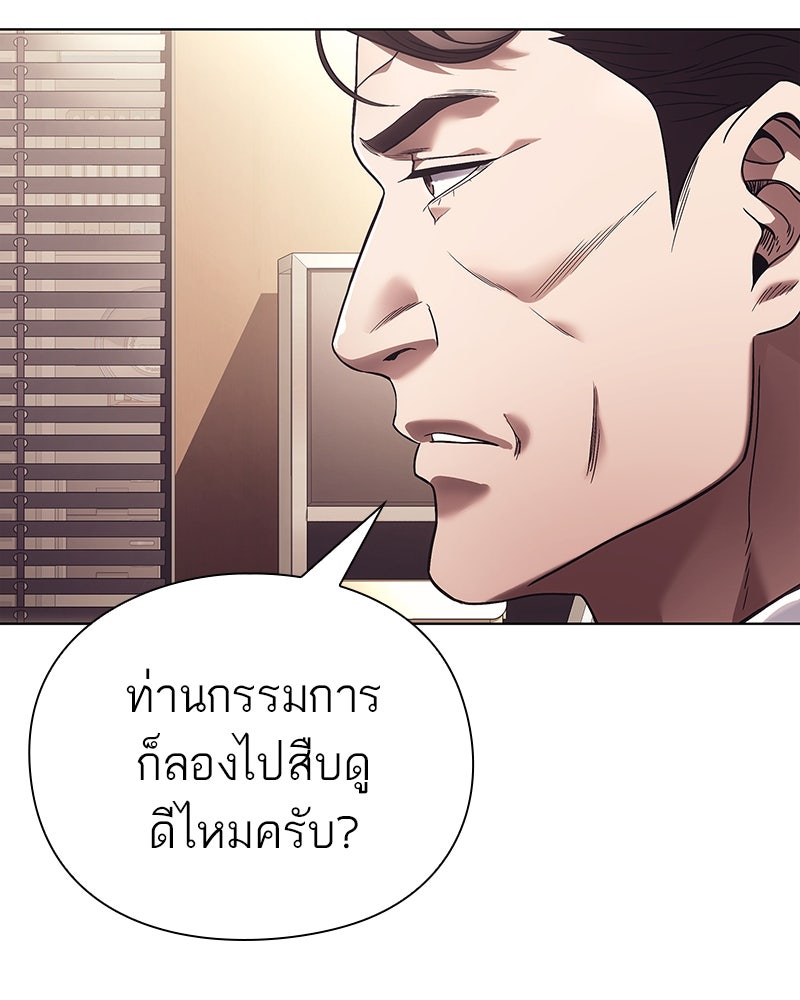 คนออฟฟิศนี้โหงวเฮ้งดีนะครับ - หน้า 77