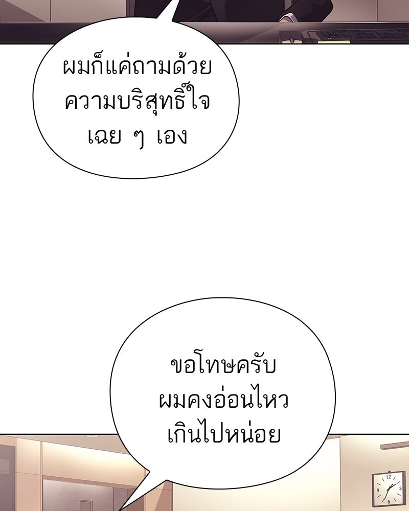 คนออฟฟิศนี้โหงวเฮ้งดีนะครับ - หน้า 79