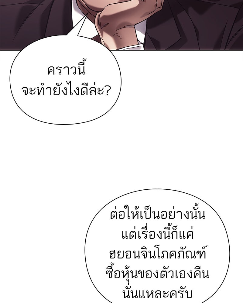 คนออฟฟิศนี้โหงวเฮ้งดีนะครับ - หน้า 83
